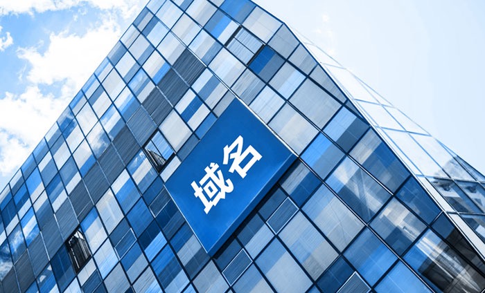 申请域名