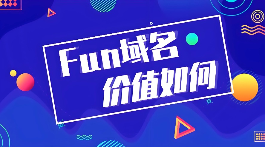 fun域名